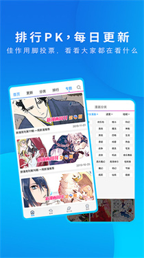 动漫之家app下载 - 免费高清漫画与社区交流平台 Hero图