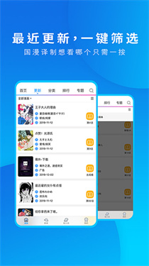动漫之家app下载 - 免费高清漫画与社区交流平台 Hero图