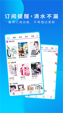 动漫之家app下载 - 免费高清漫画与社区交流平台 Hero图